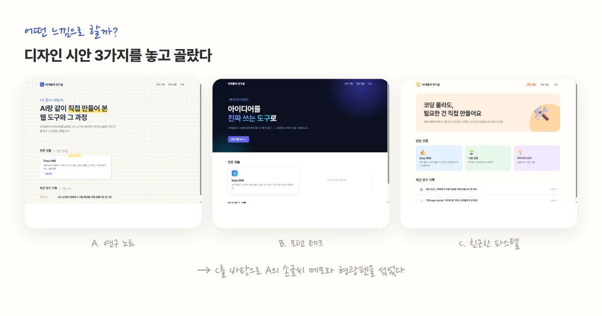 디자인 시안 3가지